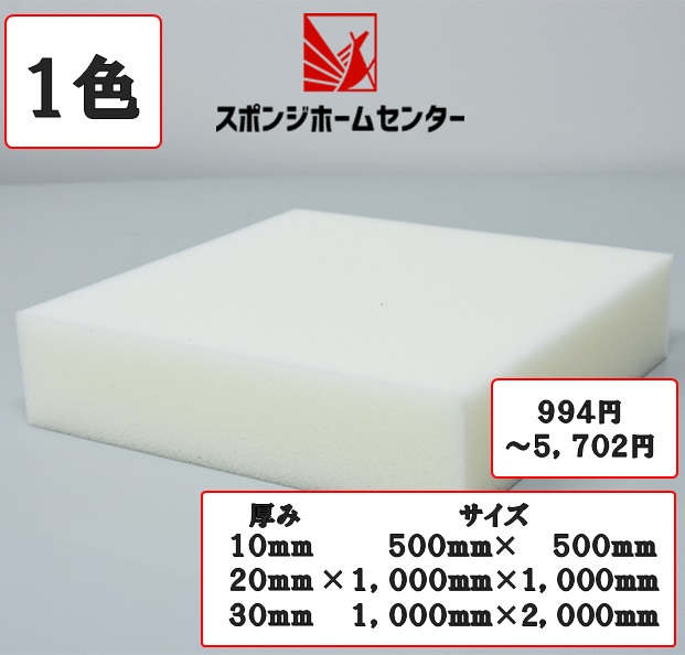 ウレタンNo.3 2U08H-1